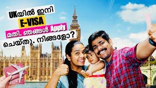 How to Apply UK E-VISA | UKയിൽ ഇനിമുതൽ E-VISA | ഞങ്ങൾ apply ചെയ്തു നിങ്ങൾ ചെയ്തോ |No more BRP FR DEC