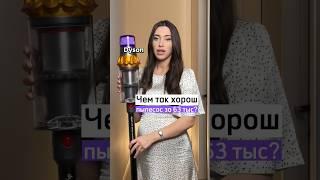 Обзор на беспроводной и топовый пылесос от Dyson. Рассказываю про мой Dyson V15 Detect Absolute.