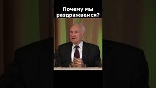 Почему мы раздражаемся и как с этим справляться? :: профессор Осипов А.И.