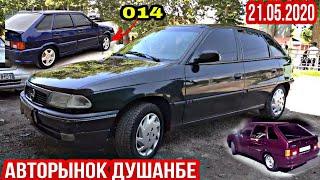 АВТОРЫНОК ДУШАНБЕ!(21.05.2020)Цена Ваз 21010, 07, 014, Opel Vectra B, Хетчбэк, Таёота Прадо, Astra G