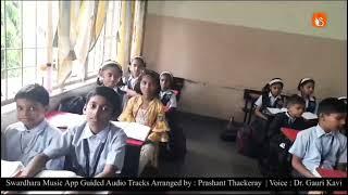 Chinchwad School Students Singing with Swardhara App | #MusicLiteracyMission  #gaurikavi #swardhara