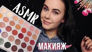 АСМР | Сделаю тебе макияж  Моя косметика и кисточки ASMR | My makeup and brushes