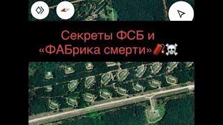 Первое интервью с агентом ФСБ о войне и "Бригаде-У", "ФАБрике смерти" и секретных методах Службы