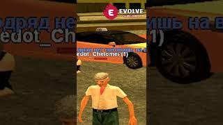  ОТВЕЧАЮ ВСЕМ ТОЛЬКО *НЕТ* в игре GTA SAMP #shorts #evolverp