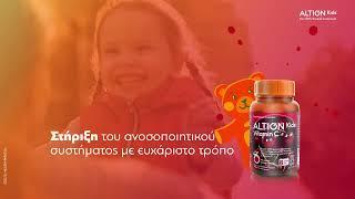 ALTION Kids Vitamin C  100% φυσικά συστατικά