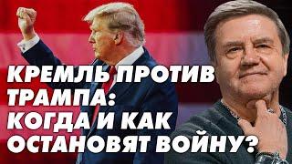 Для РФ нет причин останавливаться на фронте! Трамп сможет договориться с Путиным? Карасев Live