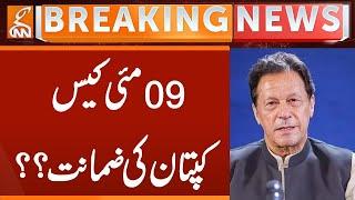 Imran Khan Bail Case | Court Huge Action | Breaking News | GNN