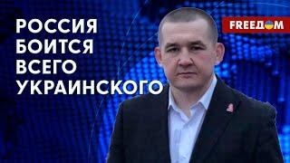 ЭТНОЦИД украинцев – политика КРЕМЛЯ. Разбор от эксперта