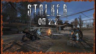 Создание колб S.T.A.L.K.E.R. ОП-2.2 Народная Солянка #92