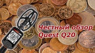 Quest Q20  недостатки