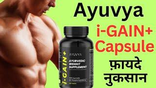 New Ayuvya i-GAIN+ Capsule Review 2023. i-Gain Plus capsule Side-effects.