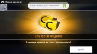 Как взломать Asphalt 8