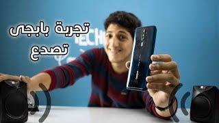 Oppo A9 2020 | تجربة بابجى عمرك ما هتتخيلها