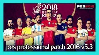 PES 2016 Professionals Patch V5.3 / 2019 DOWNLOAD