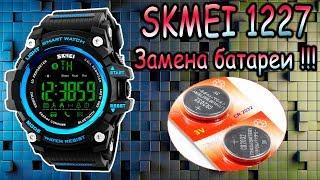 SKMEI 1227 Smart Watch - Замена батареи, правильная разборка часов