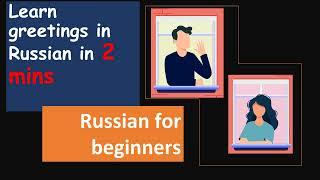 How to greet in Russian – for beginners, easy to learn in 1-2 mins!