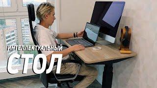 Умный стол с регулировкой высоты и точной подстройка рабочего места Office Kit