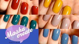 Гель лаки FOX Masha Create! Коллекция ОСЕННИЙ Маникюр ️ Обзор гель лаков Masha Create