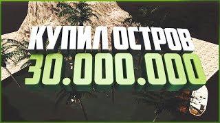 [Namalsk RP] - КУПИЛ ОСТРОВ ЗА 30.000.000!