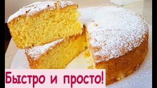 Вкусный и Быстрый Пирог на Сметане / Как Приготовить Самый Простой Пирог.