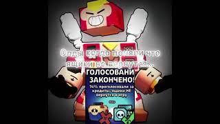 Эх жалко #актив #видео #активвернись #интересно #ютуб #интересно #подпишись #BravolStars
