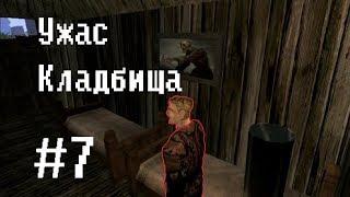 Готика 2 мод: Ужас кладбища (letsplay) #7