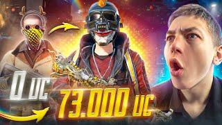 ОФИЦИАЛЬНО, ЛУЧШАЯ ПРОКАЧКА АККАУНТА ПОДПИСЧИКУ НА $73.000UC  В PUBG Mobile - С ВЕБКОЙ РЕАКЦИЯ !