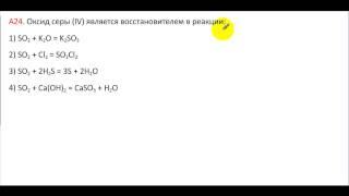 Задание 19. ЕГЭ 2022 по химии (ЕГЭ 2009. Демо. А24. ОВР)