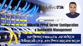 ISP Setup with PPPoE Server Configuration, ISP যেভাবে ইন্টারনেট দেয়