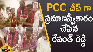 Revanth Reddy Takes Oath as TPCC President | Revanth Reddy Swearing-In Ceremony | Mango News