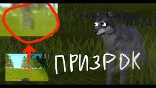 Что будет если стретить Лису ПРИЗРАКА в тайге  WildCraft