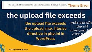 Solve 101%  the upload file exceeds the upload file exceeds the upload_max_filesize in php.ini, WP