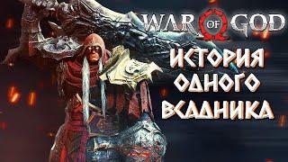 ПРОБЕЖКА - О чем был Darksiders 1? Всадник который списывал у Кратоса, прохождение сюжета