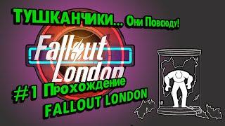 The Shard Lab, Train Wreck, Thameshaven // #1 Прохождение FALLOUT LONDON // Потерянные Голозаписи