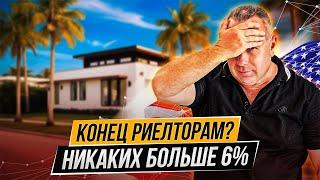 Какие изменения ждут сферу недвижимости?