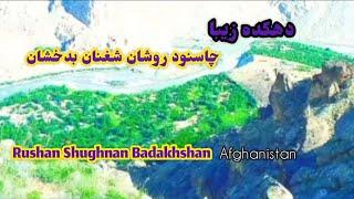 Chasnud Roshan Shughnan Badakhshan Afghanistan/دهکده چاسنود روشان شغنان بدخشان