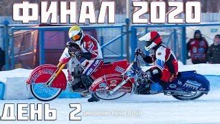 05.01.2020 ICE SPEEDWAY 2020. Championship of Russia. FINAL. Stage 4, Shadrinsk | EISSPEEDWAY 2020