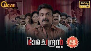 CID Ramachandran Retd. SI (2024) | Malayalam Crime Thriller | Star Cast Kalabhavan Shajohn