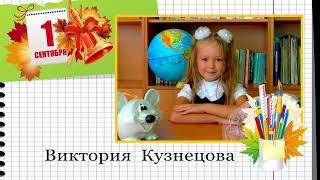 1 сентября 2017 - первоклашки -Тверь 4 школа