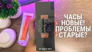 Обзор DT Watch Ultra - первые впечатления от новинки DTNO.1!