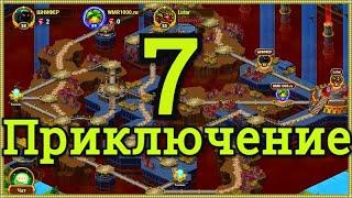 Хроники Хаоса 7 приключение прохождение простое на 4 сундука