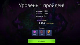 age of magic Обитель Хаоса! Безумие Гоблинов 1ур! Cradle of Chaos! Madness of the goblins 1 level!!