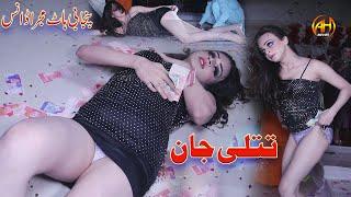 Madam Titlee Jan || New Punjabi Mujra Dance || Barah Vaj Ke Ek Mint Te Ayi || AH Movies Bhakkar