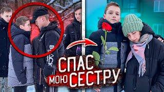 Парень МЛАДШЕЙ СЕСТРЫ СПАС ЕЁ от ГОПНИКОВ! **ЗАСТУПИЛСЯ на СТРЕЛКЕ!**