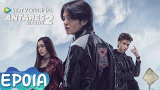 WeTV Original Antares S2 | EP01A | Starring: Angga Yunanda, Cut Beby Tsabina, Devano Danendra | WeTV