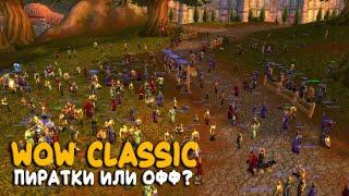 WoW Classic - SoD все! Дата релиза Proect Epoch! Кем буду играть в Pandaria?
