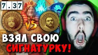 STRAY TEAM РАМПАГА VS NS TEAM ! СТРЕЙ ВЗЯЛ ИМБА ШТОРМА 7.37 carry mid dota 2 4500 ! Лучшее со Стреем