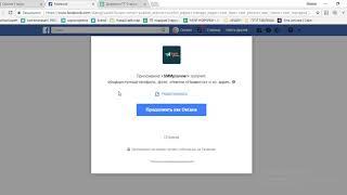 Как подключить в SMM planner аккаунты Фейсбук