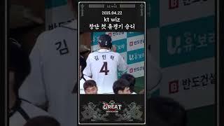 수원에서 만들어낸 창단 첫 홈경기 승리! (2015.04.22)