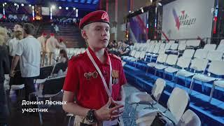 Форум «Сила — в правде»